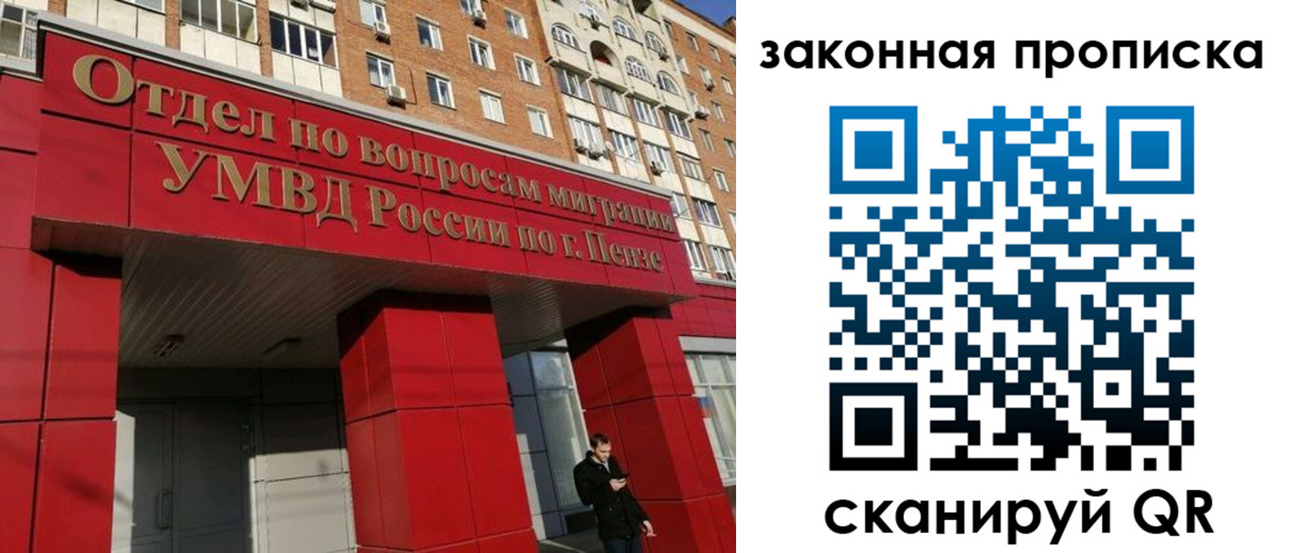 прописка для военкомата в Вольске