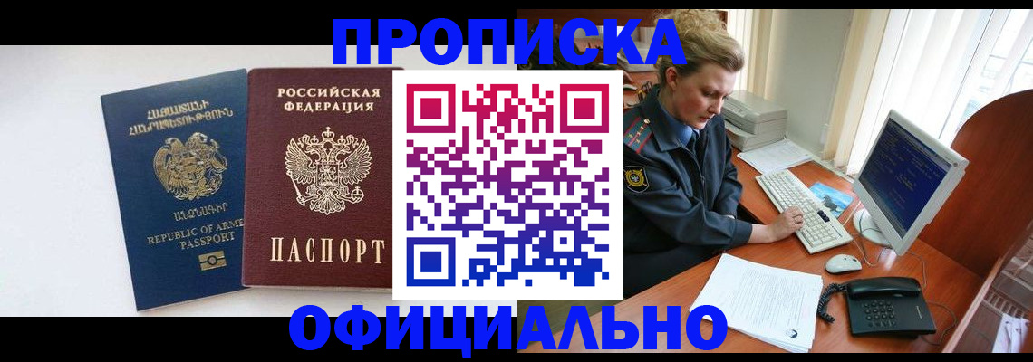 временная регистрация адрес в Вольске