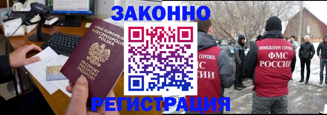 прописка паспорт в Вольске