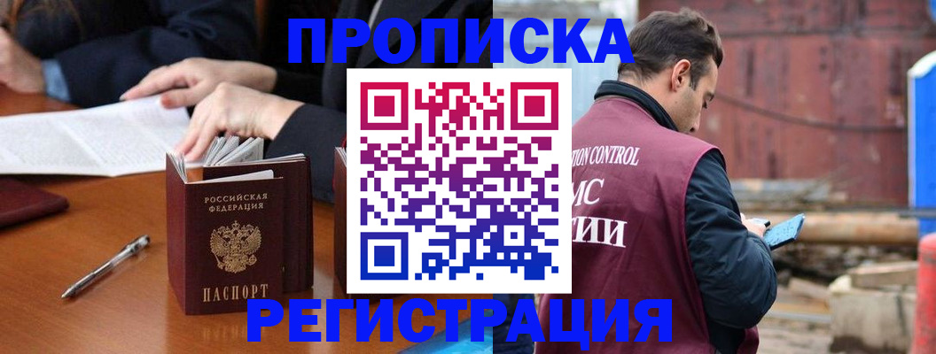 временная регистрация адрес в Вольске