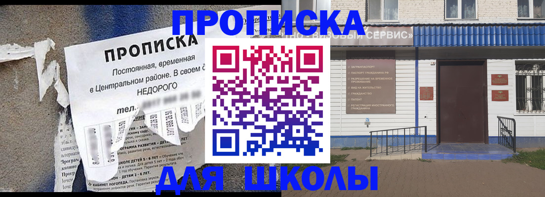 прописка 2025 в Вольске