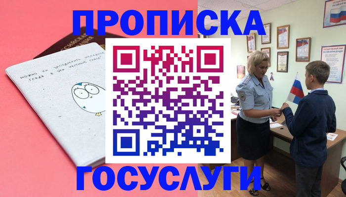 временная регистрация надежно в Вольске
