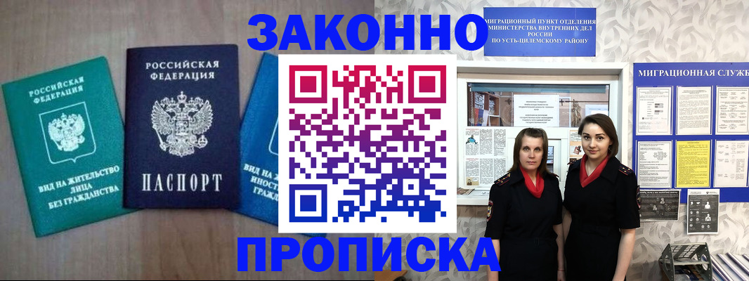 регистрация для школы в Вольске