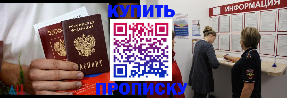 временная регистрация гарантия в Вольске